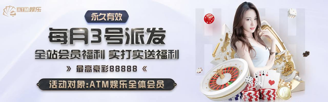 ATM娱乐活动二